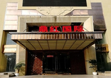海东商务KTV真空哪家最开放-鼎红国际KTV消费价格玩乐点评