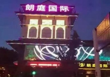 海东最好高档KTV佳丽陪酒质量好-朗廷国际KTV美女多消费体验